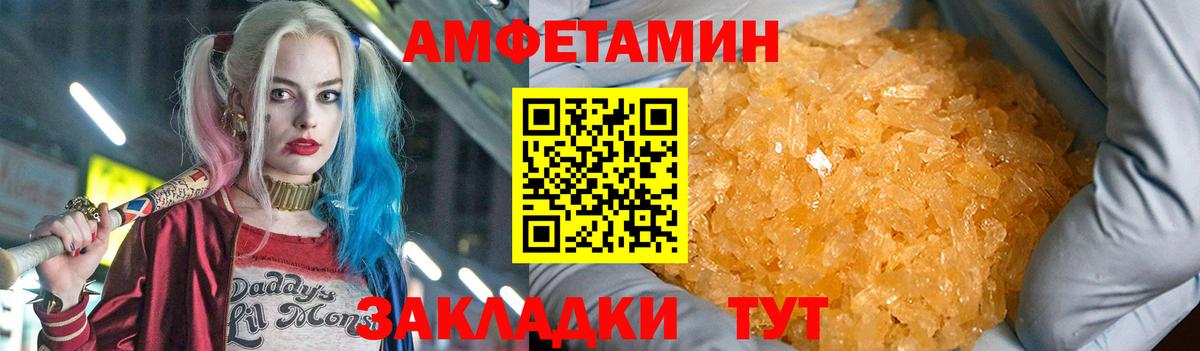 Amphetamine Premium Гагарин