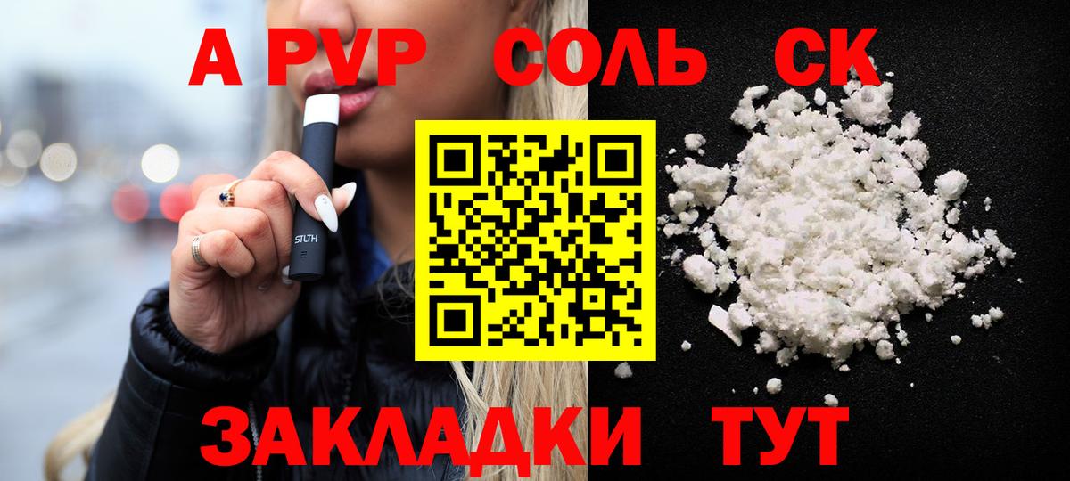 A PVP мука Гагарин