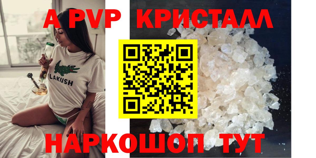 Alpha PVP VHQ  Alpha PVP  APVP VHQ  Гагарин  Вход с VPN 