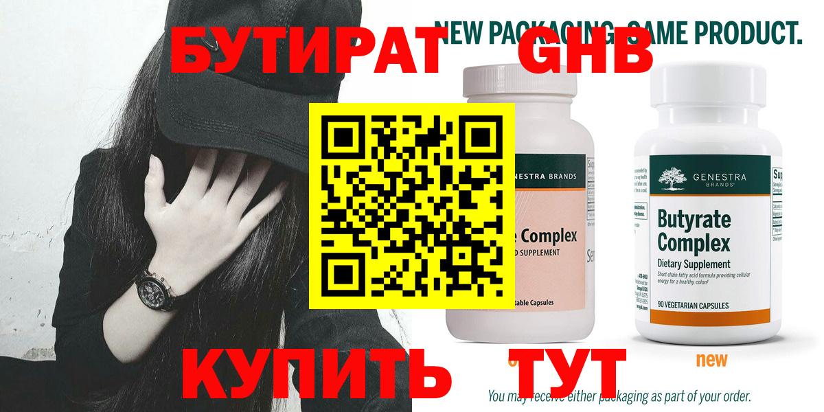 Гагарин  Бутират буратино  Вход с VPN 