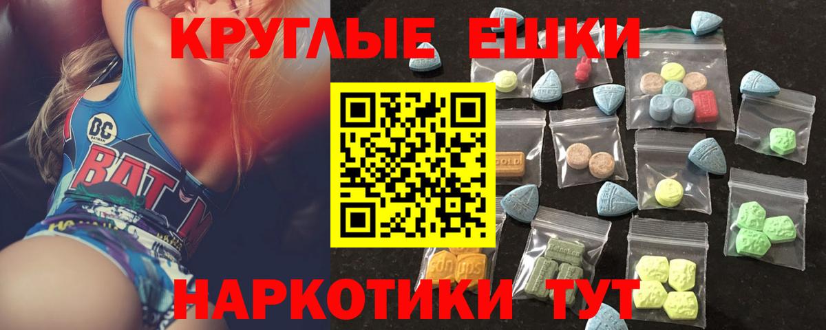 Экстази 280мг  Вход с VPN  Гагарин  где продают   Экстази Дубай 