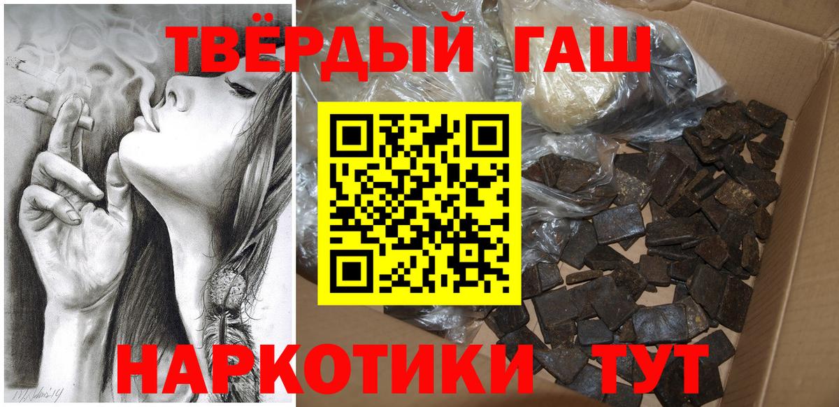 Гашиш hashish  Вход с VPN  Гашиш индика сатива  Гагарин 