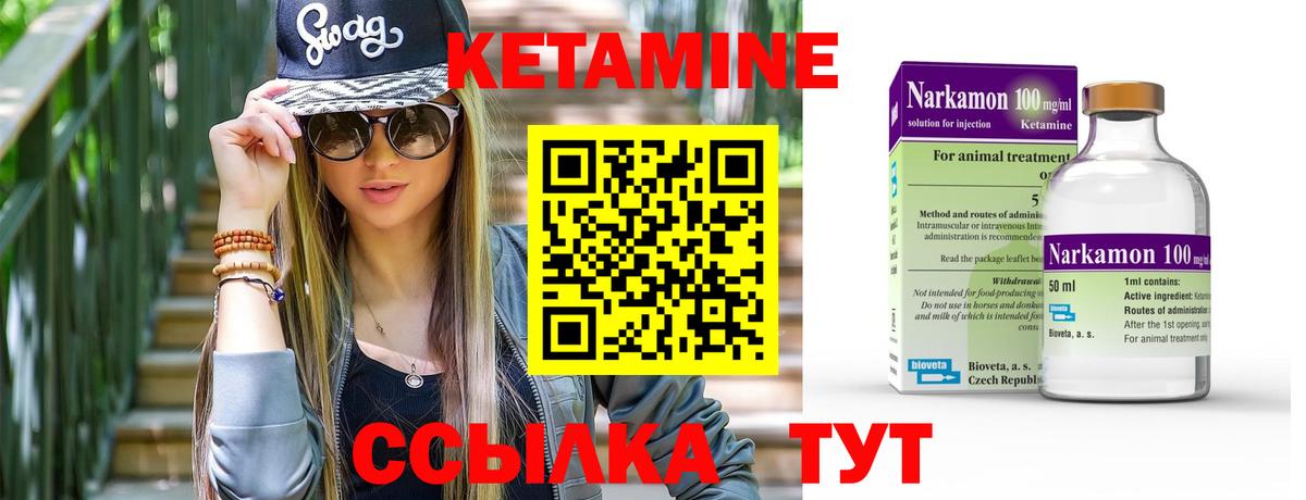 Кетамин ketamine  Кетамин VHQ  Гагарин  Вход с VPN 