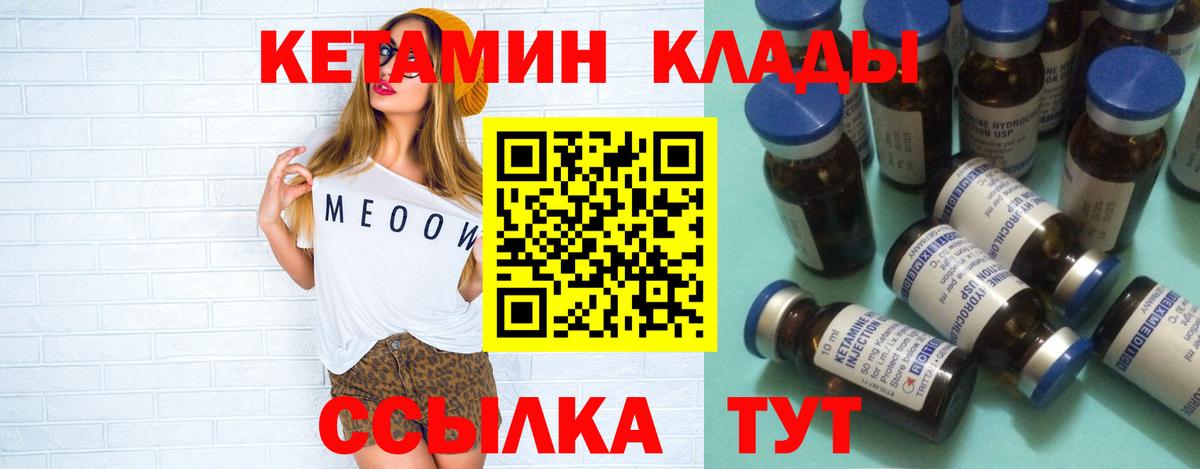 КЕТАМИН ketamine Гагарин
