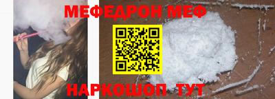 меф VHQ Ангарск