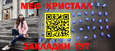 меф VHQ Ангарск