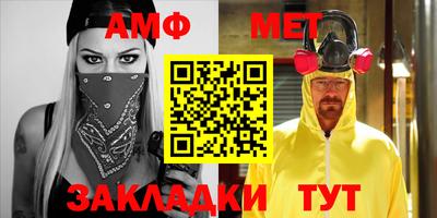 меф VHQ Ангарск