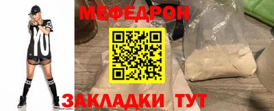 мескалин Анапа