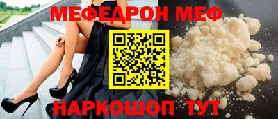 мескалин Анапа
