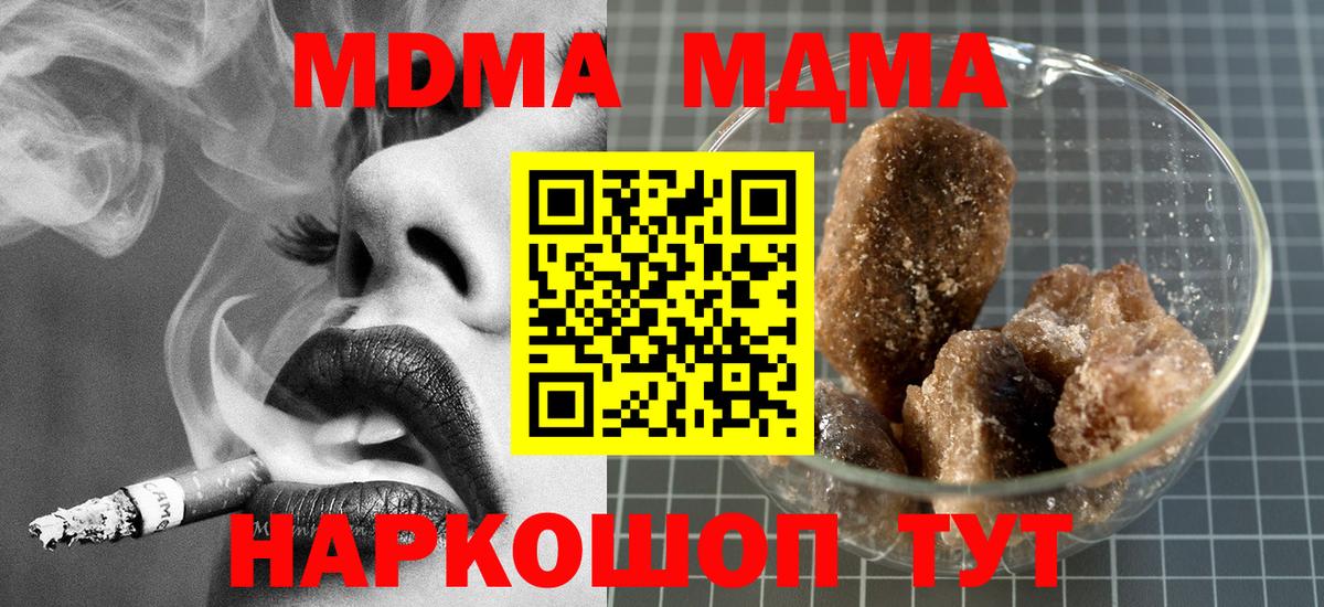 MDMA молли Гагарин