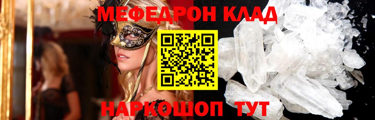 Мефедрон  МЯУ-МЯУ мяу мяу  МЕГА ССЫЛКА  МЕФ мяу мяу  Гагарин  Вход с VPN 