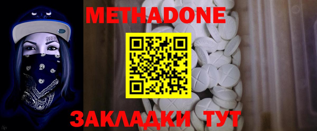  ТОР  МЕТАДОН белоснежный  Вход с VPN  Гагарин  МЕТАДОН мёд 