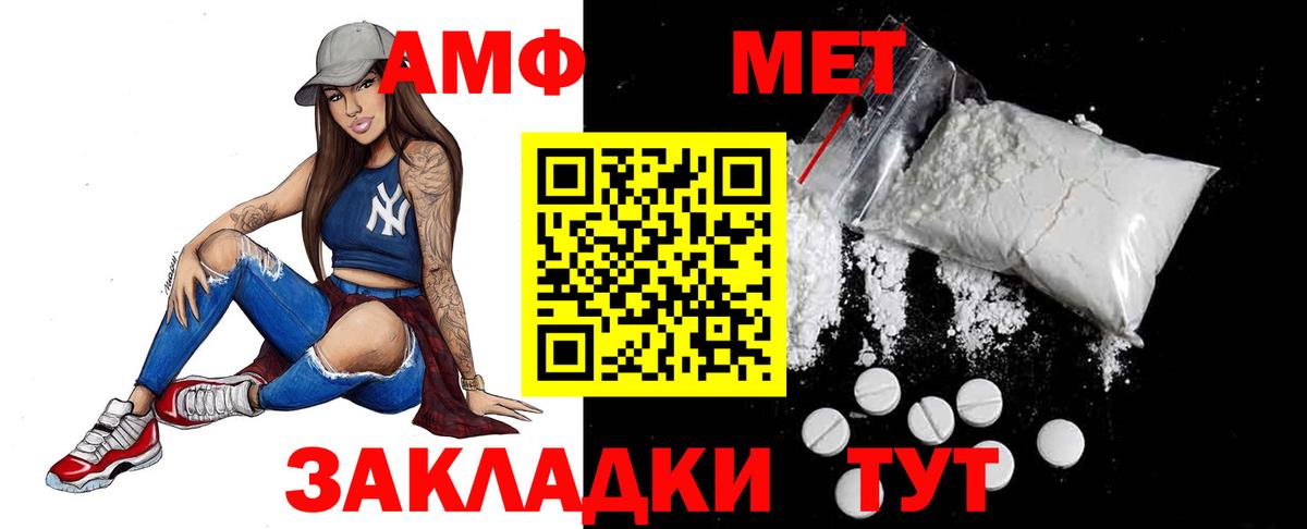 Первитин винт Гагарин