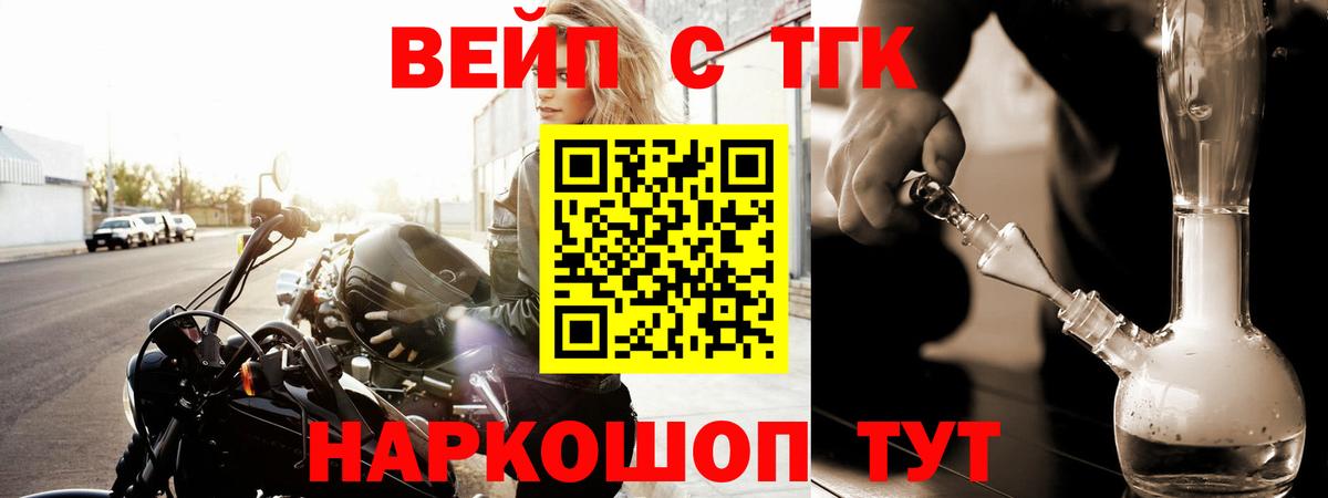 ТГК вейп с тгк Гагарин